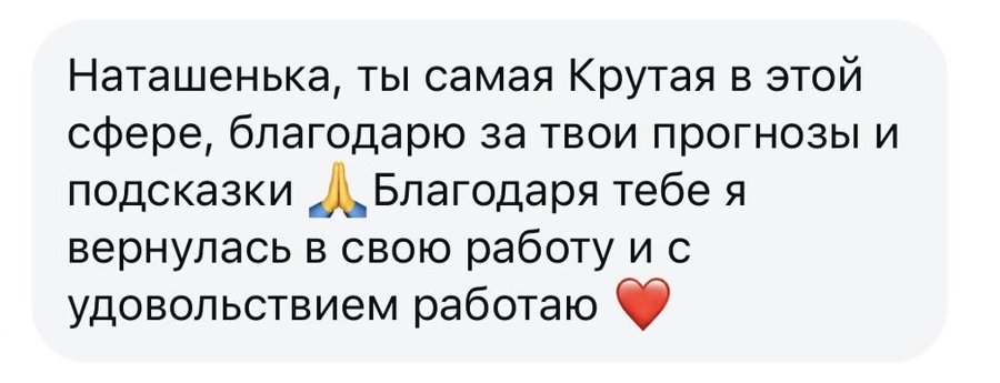 Отзыв клиента Натальи Авдонькиной №1