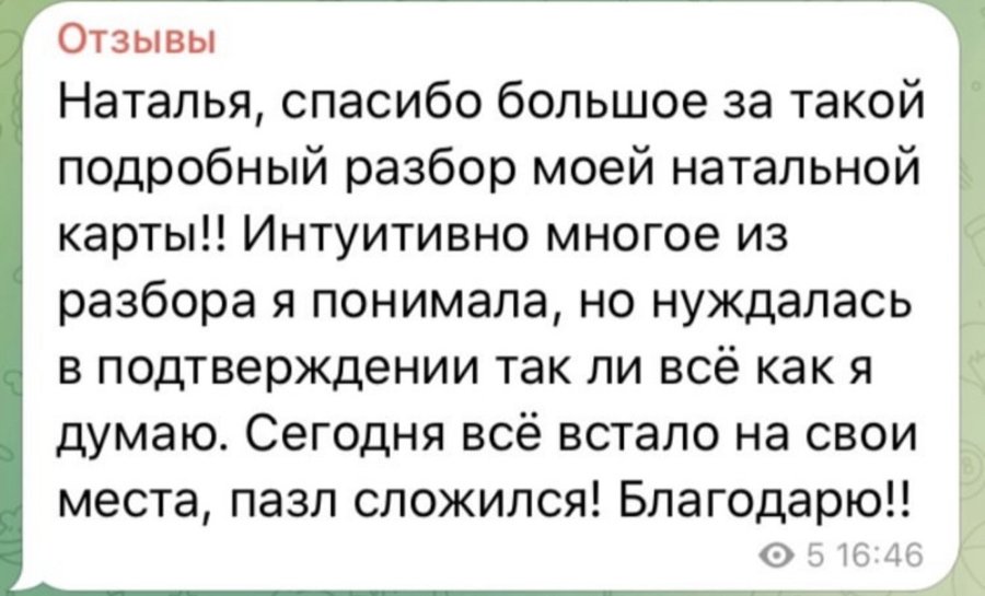 Отзыв клиента Натальи Авдонькиной №3