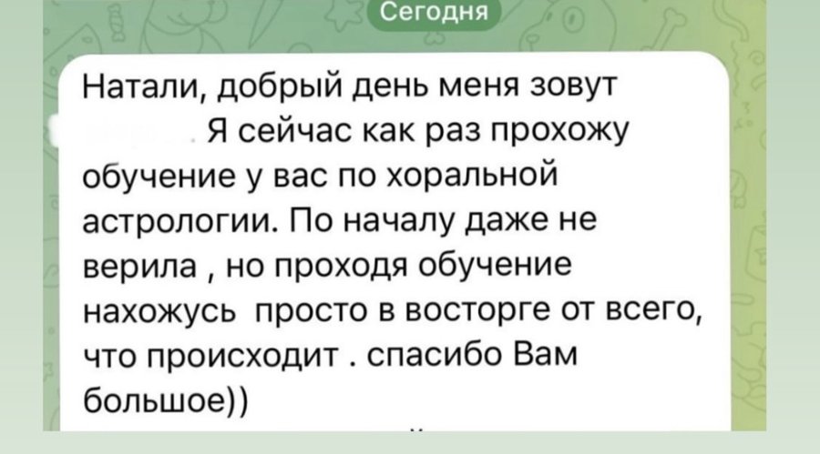 Отзыв клиента Натальи Авдонькиной №4