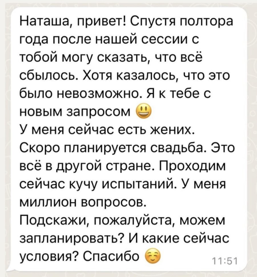 Отзыв клиента Натальи Авдонькиной №6