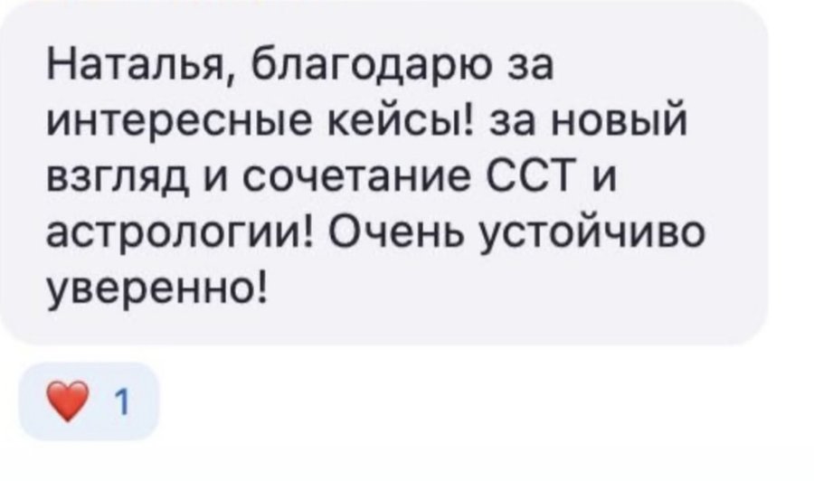 Отзыв клиента Натальи Авдонькиной №7